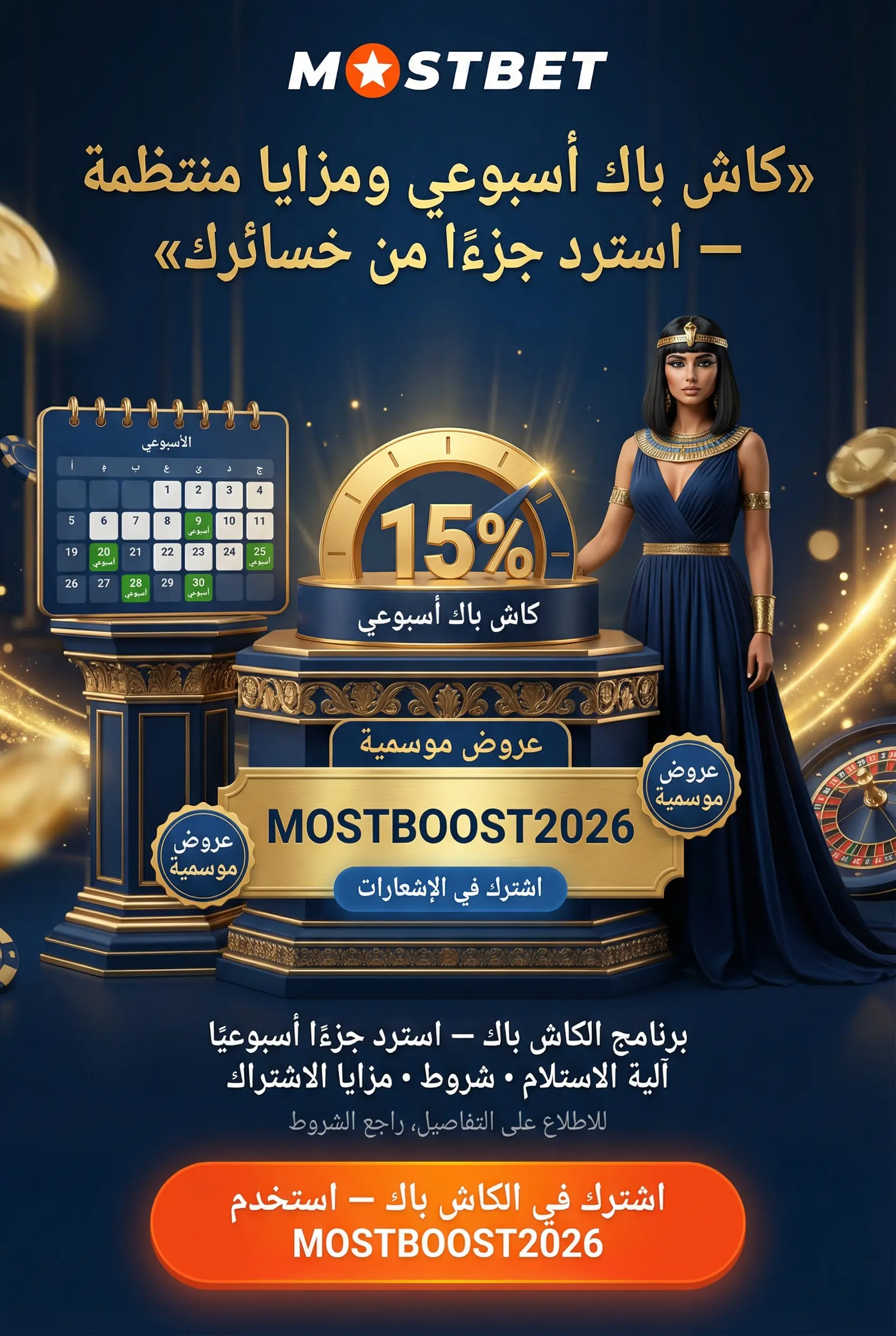 صورة عمودية لكاش باك والعروض المنتظمة