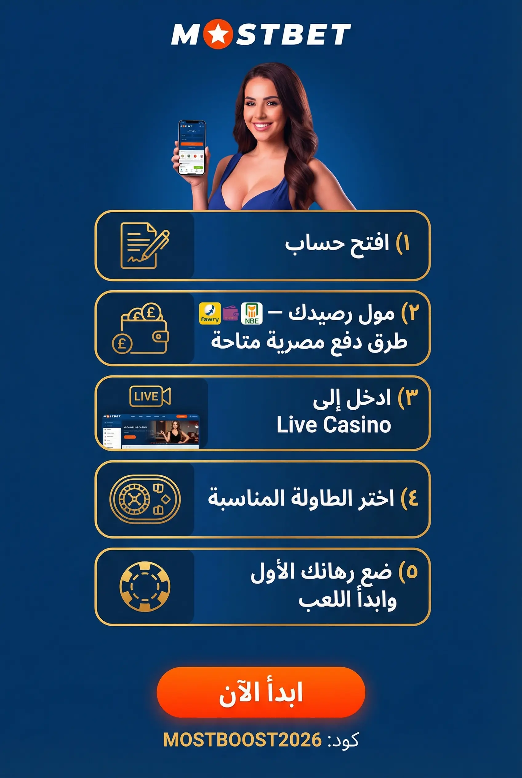 صورة عمودية لشرح كيفية اللعب ونصائح عملية