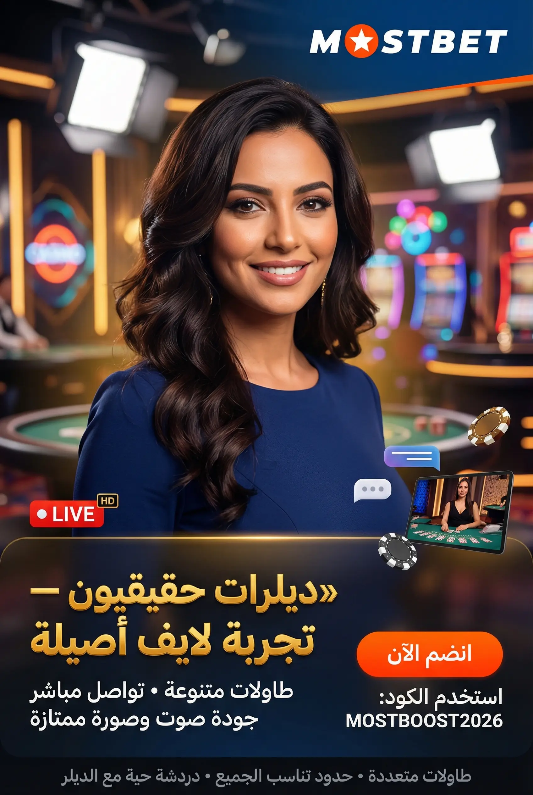 صورة عمودية لألعاب كازينو مباشر Mostbet والديلرات الحقيقيين