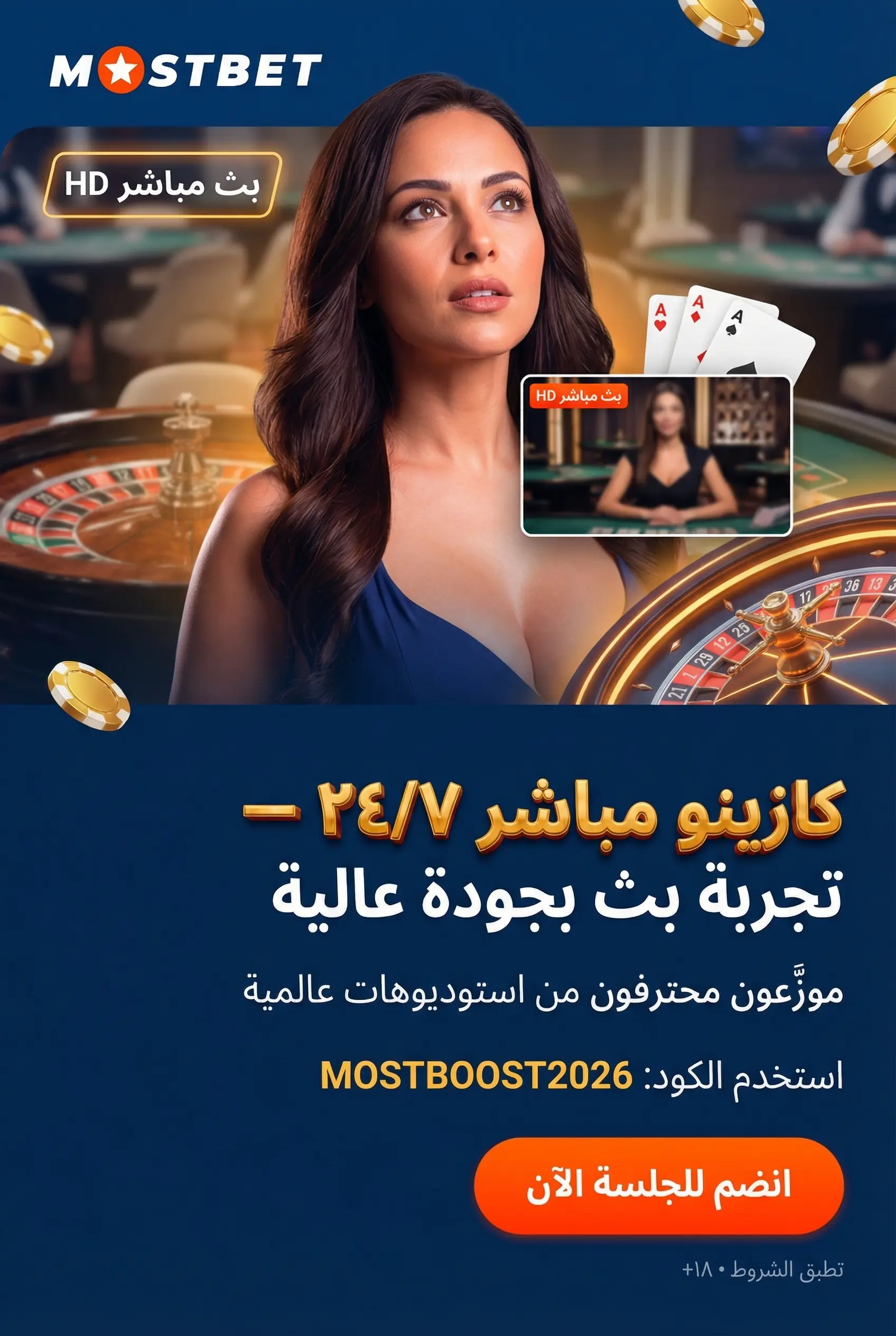 العب براحة: جهاز الكمبيوتر أو التابلت أو الهاتف