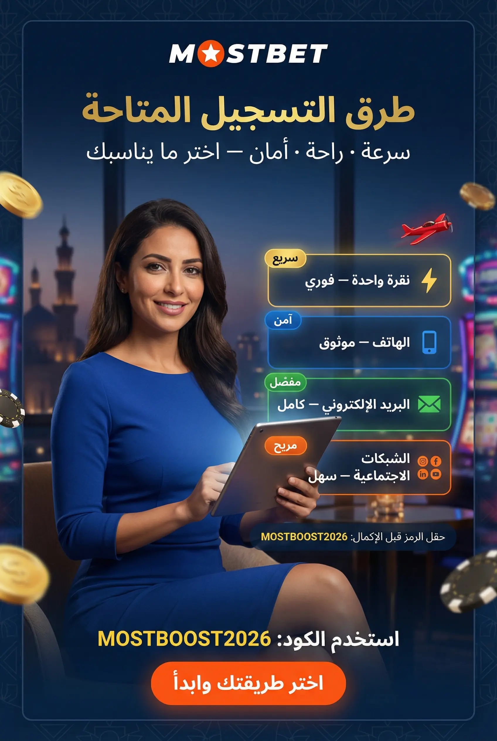 صورة عمودية لأنواع طرق التسجيل المتاحة