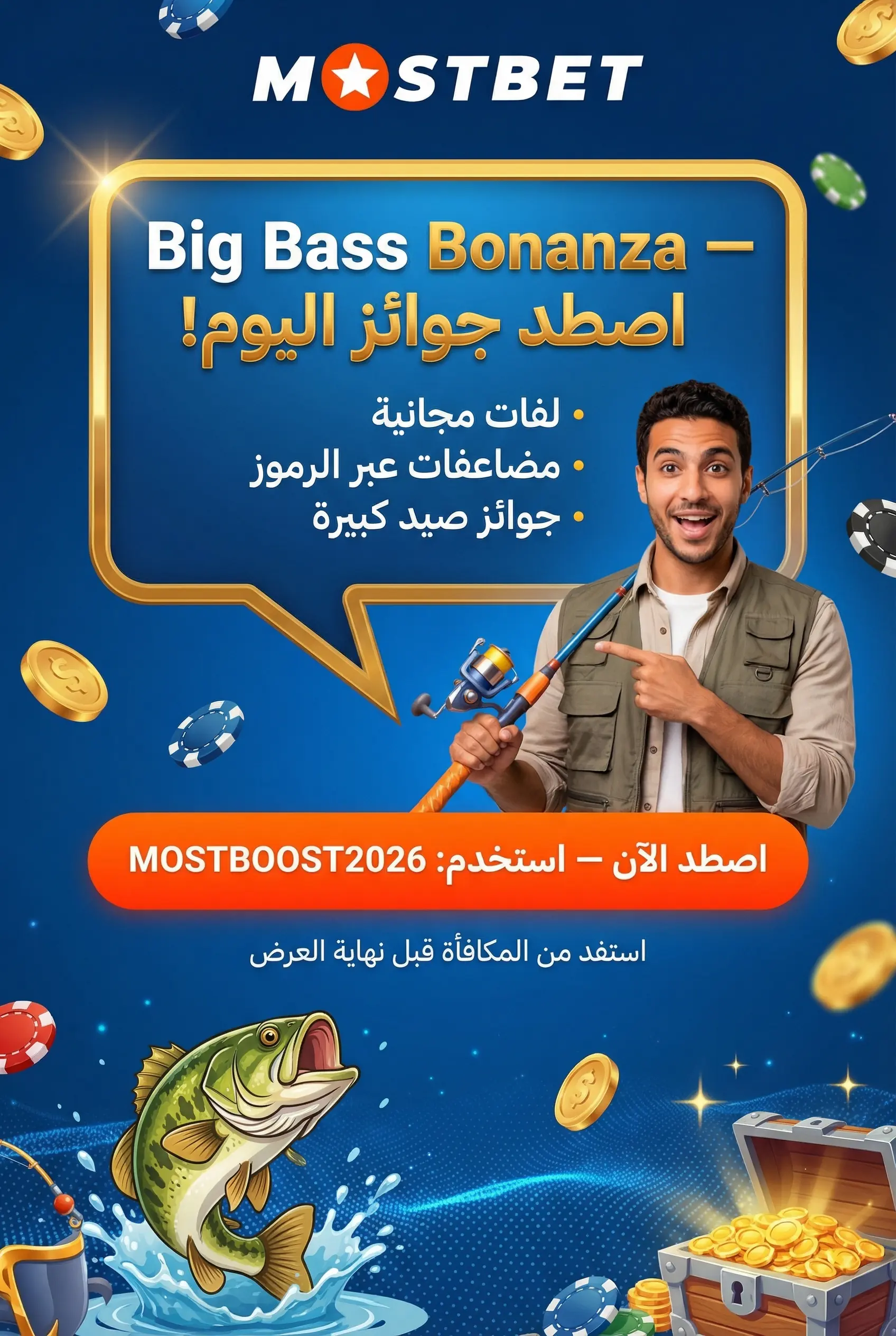 صورة لعبة Big Bass Bonanza في Mostbet