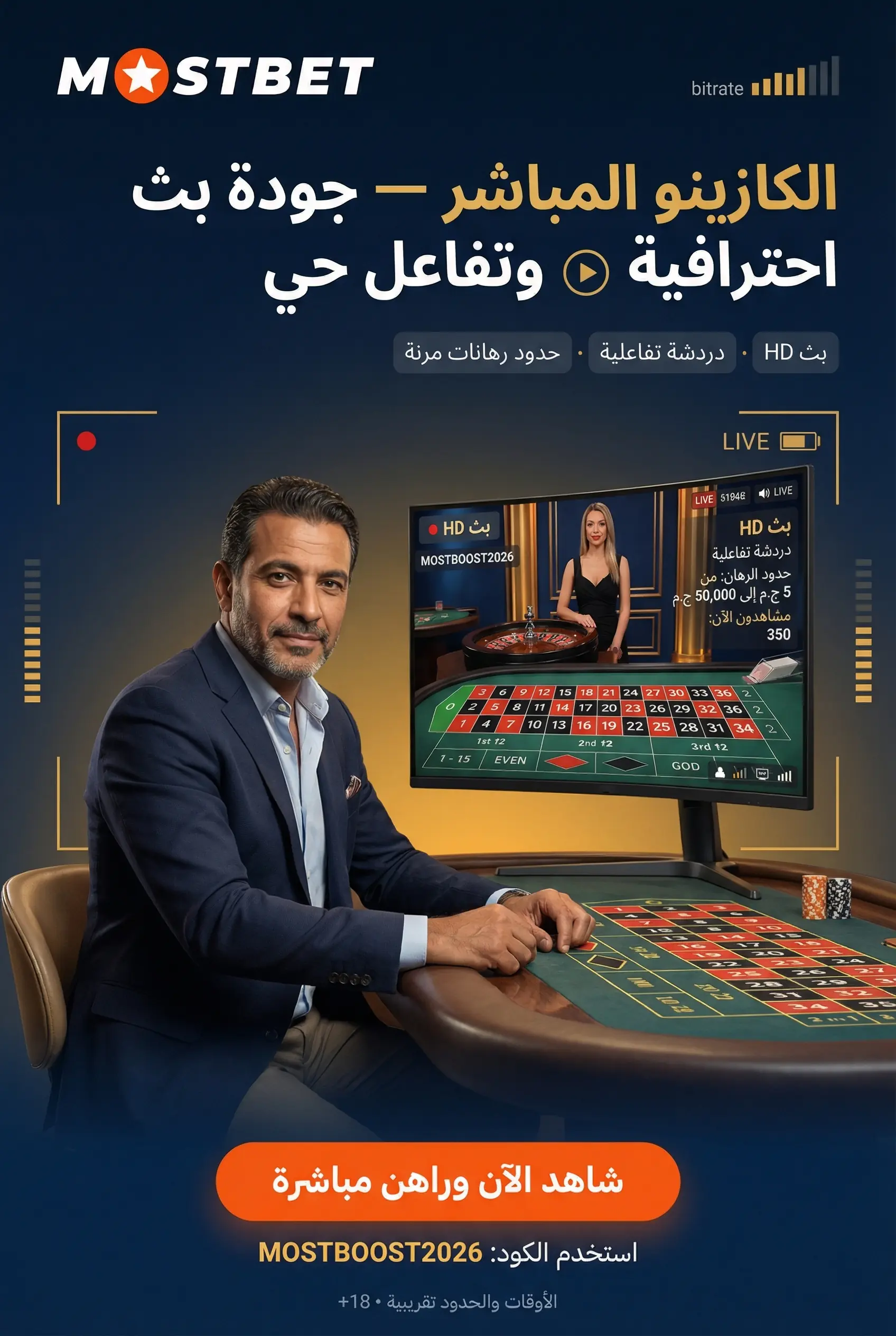 صورة عمودية لفلاتر الكازينو والسلوتس في Mostbet
