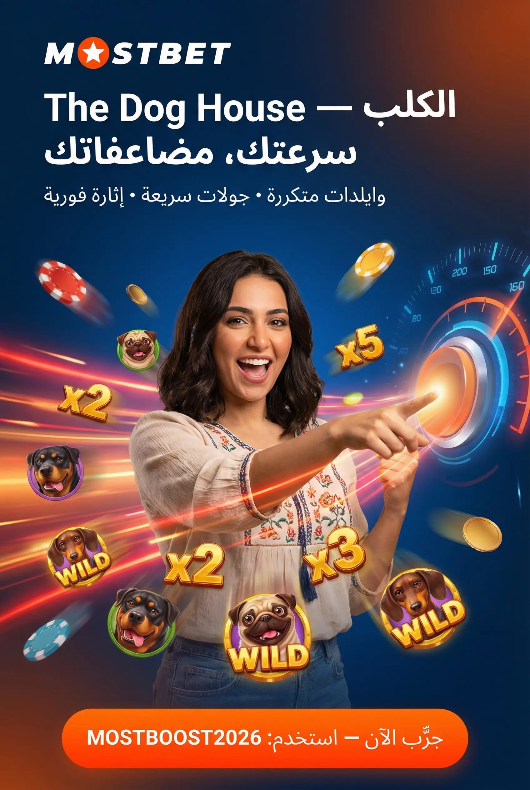 صورة لعبة The Dog House في Mostbet