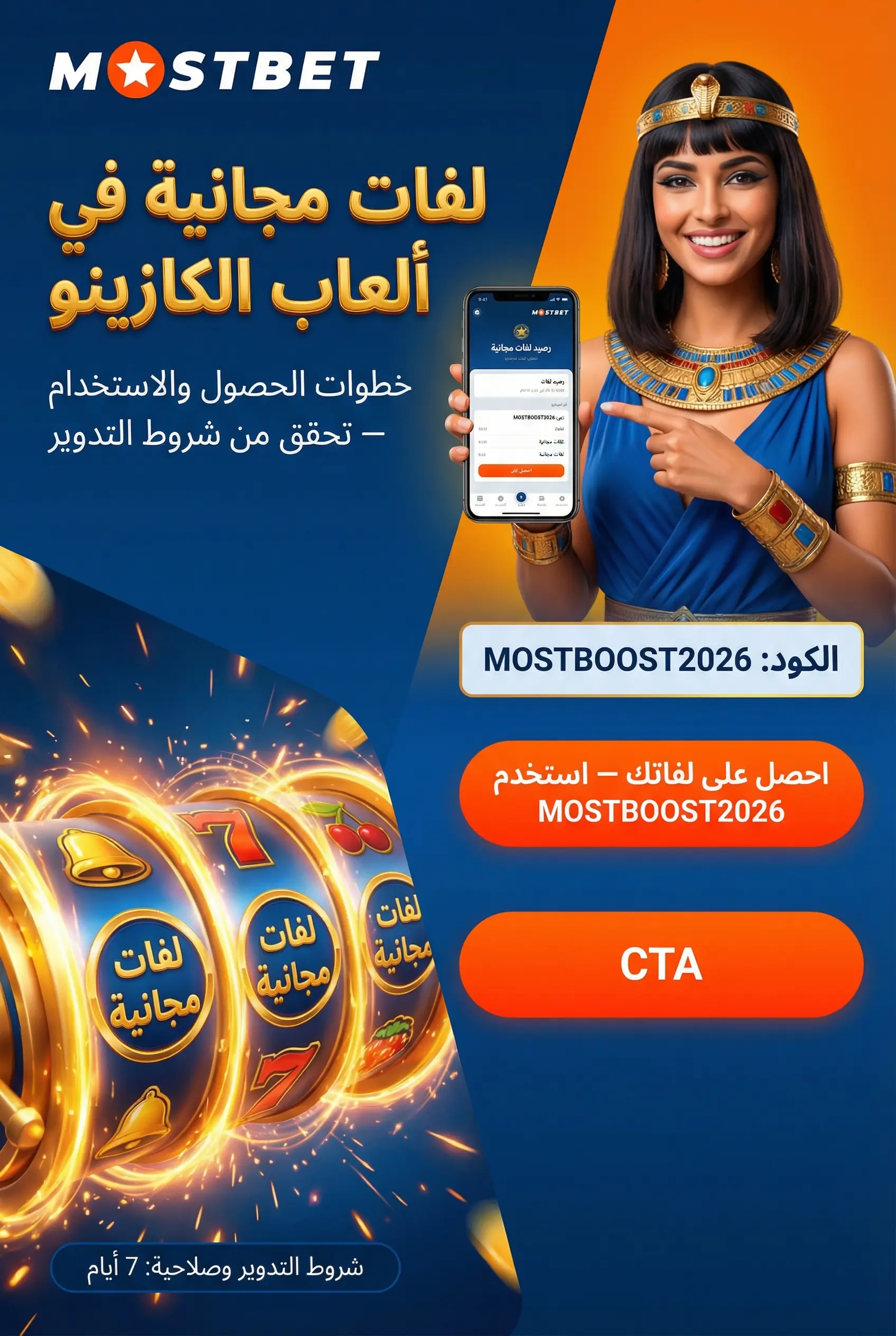 صورة عمودية للفات مجانية في ألعاب الكازينو