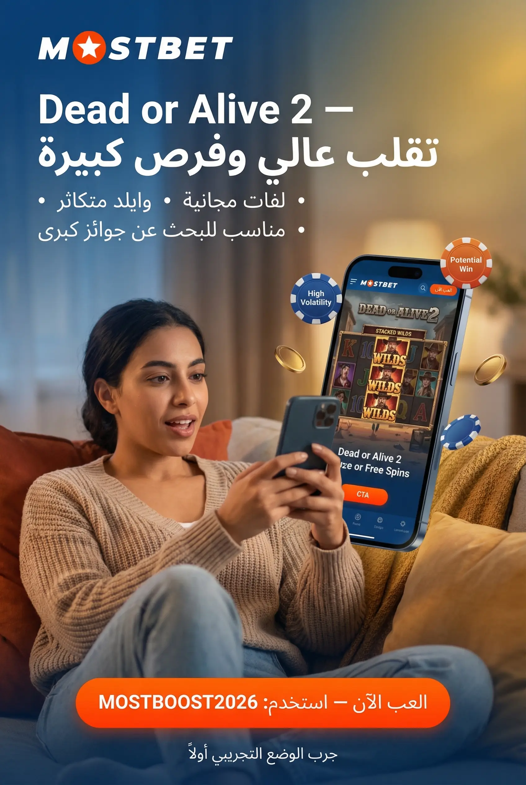 صورة لعبة Dead or Alive 2 في Mostbet