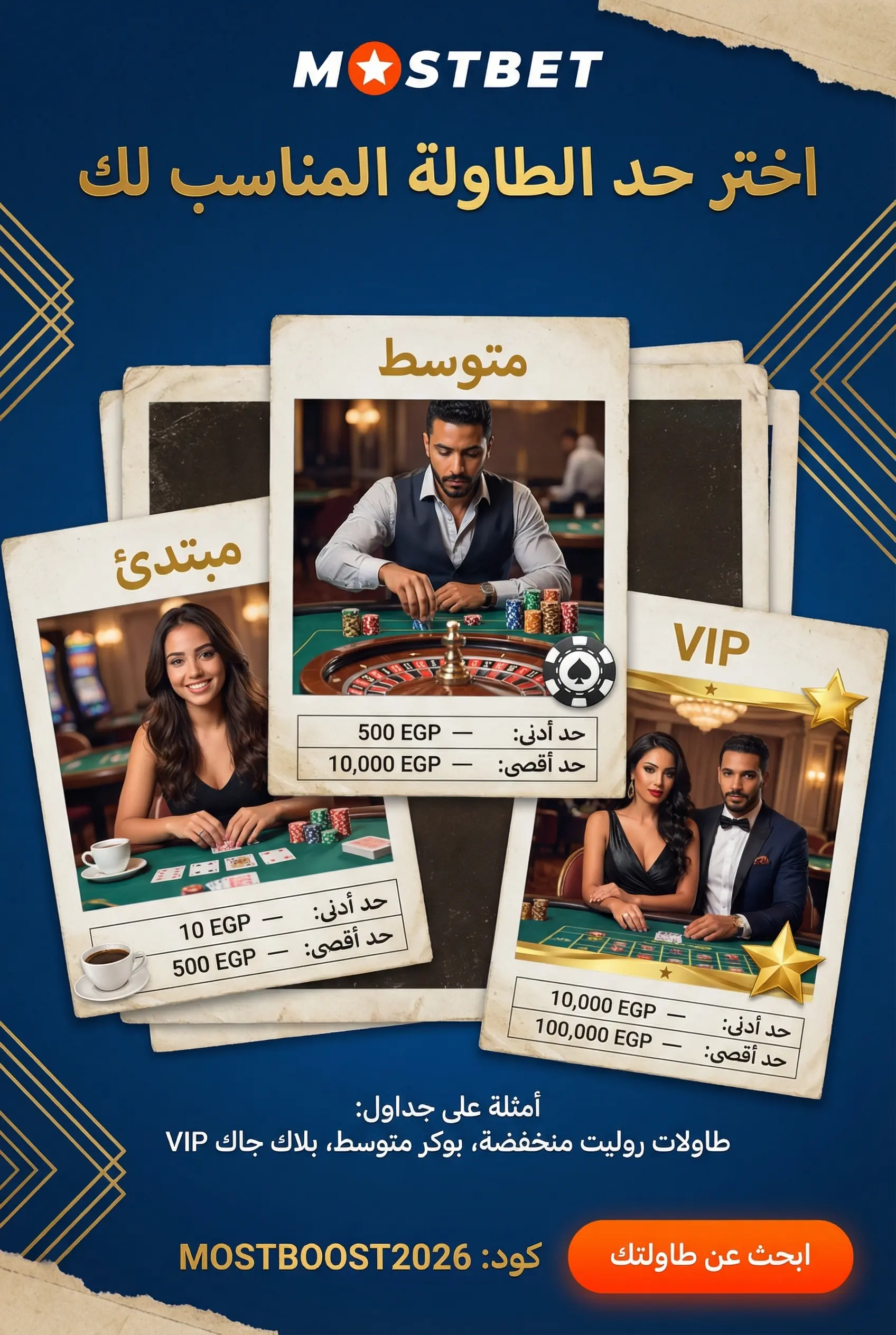 صورة عمودية لحدود الطاولات واختيار المناسب