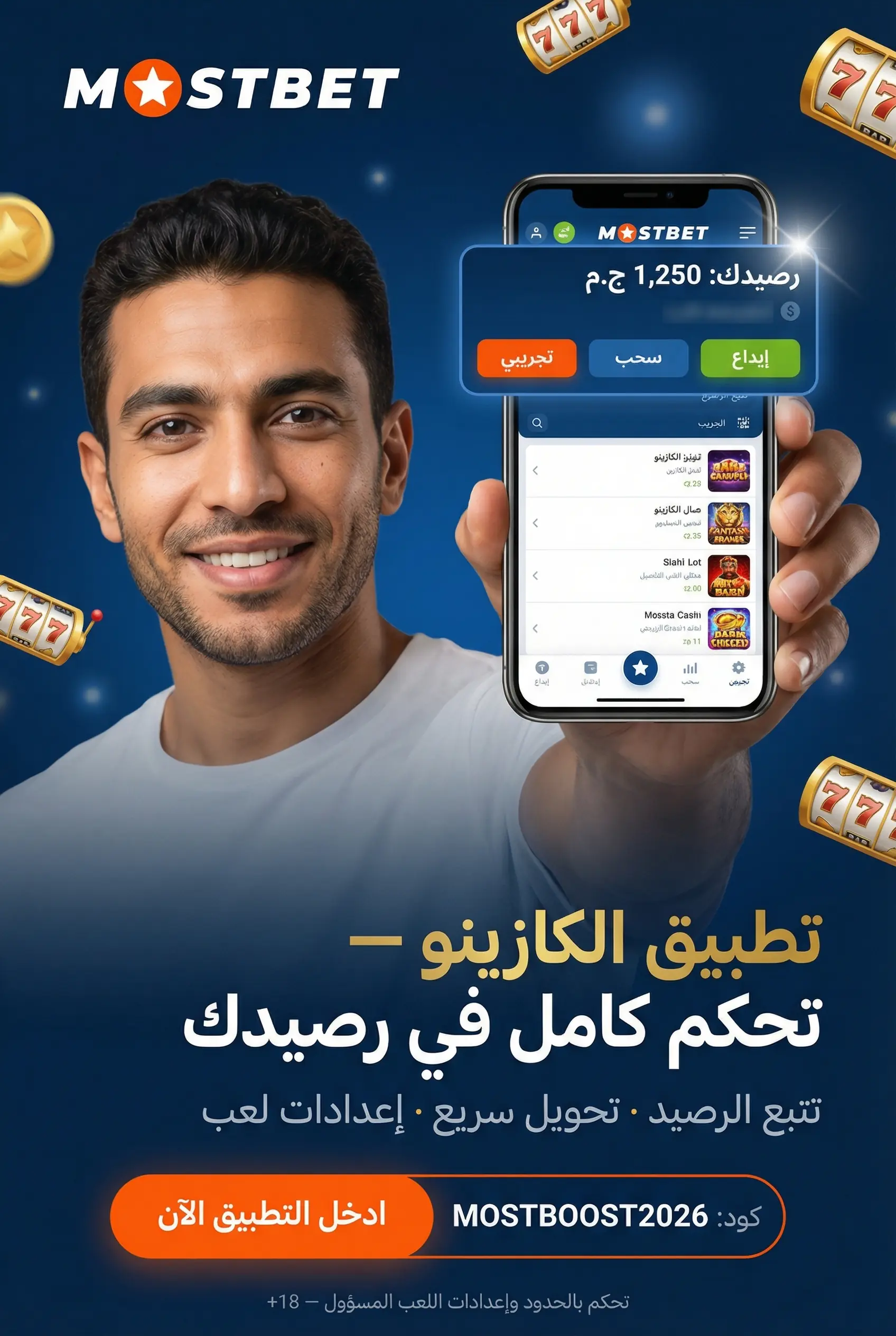 صورة عمودية لوسائل الدفع والإيداع والسحب في الكازينو