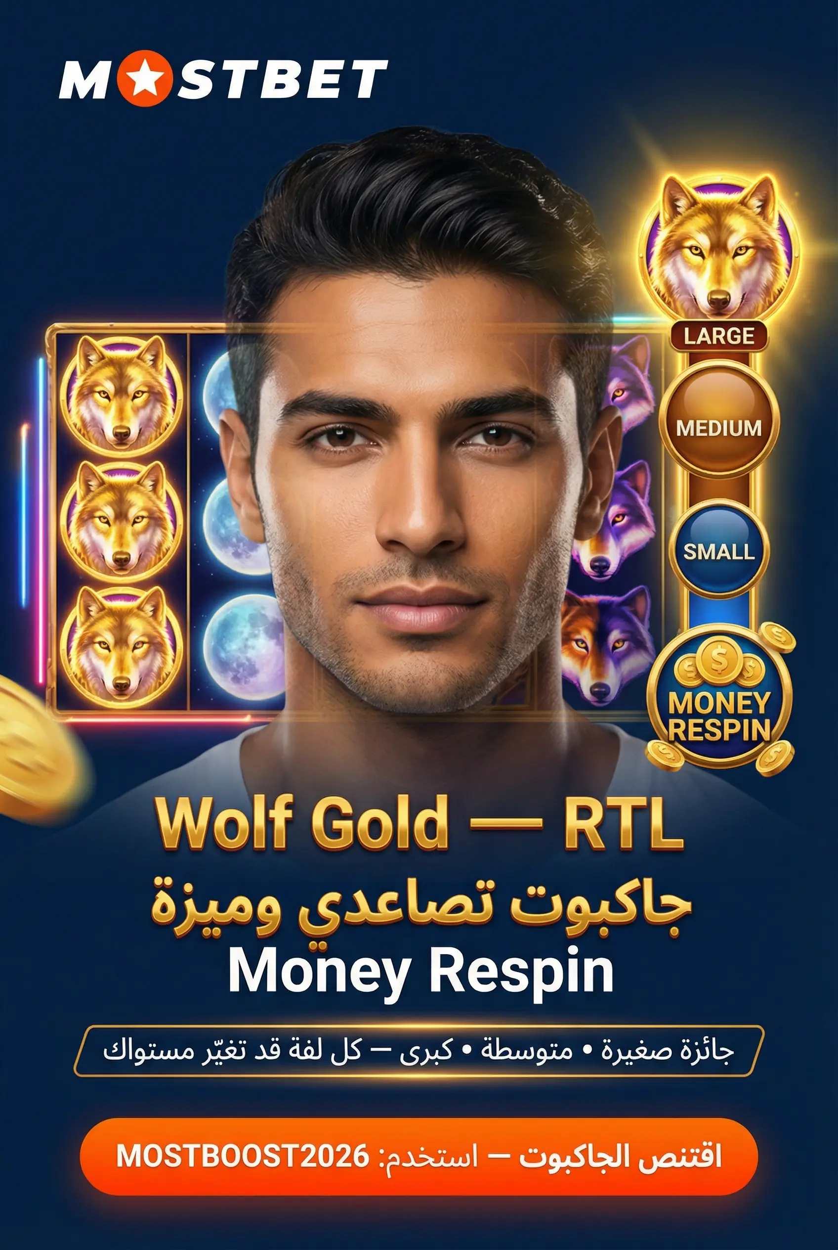 صورة لعبة Wolf Gold في Mostbet