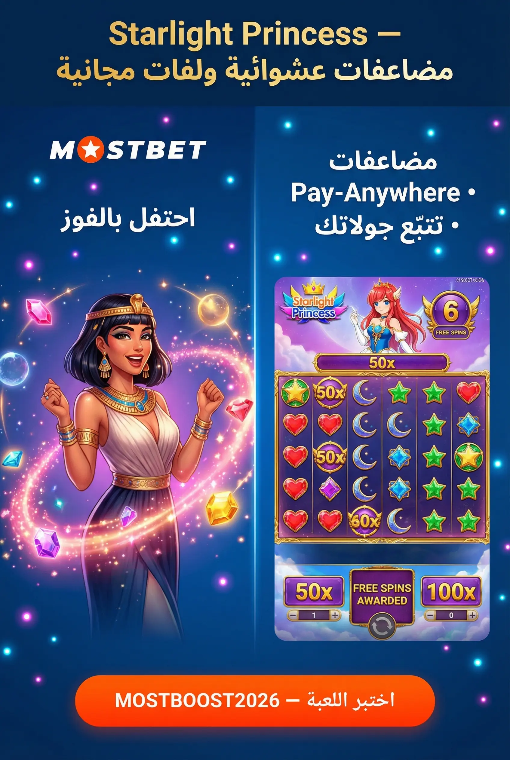 صورة لعبة Starlight Princess في Mostbet