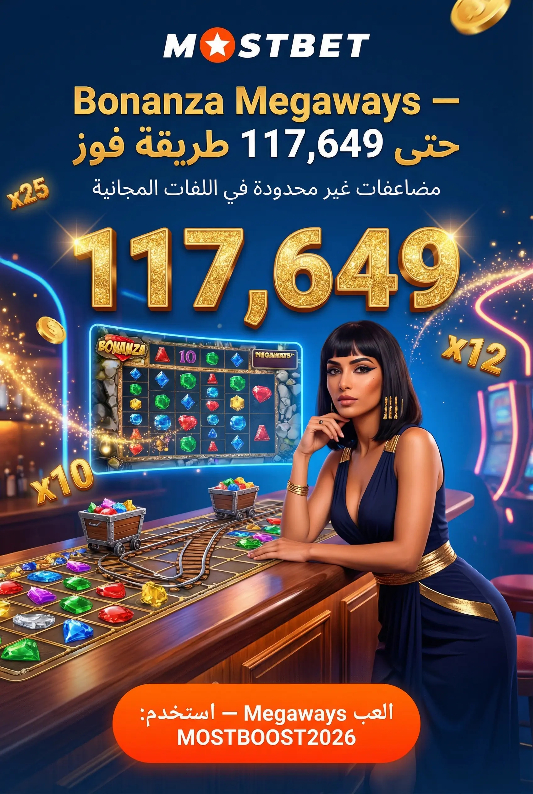 صورة لعبة Bonanza في Mostbet