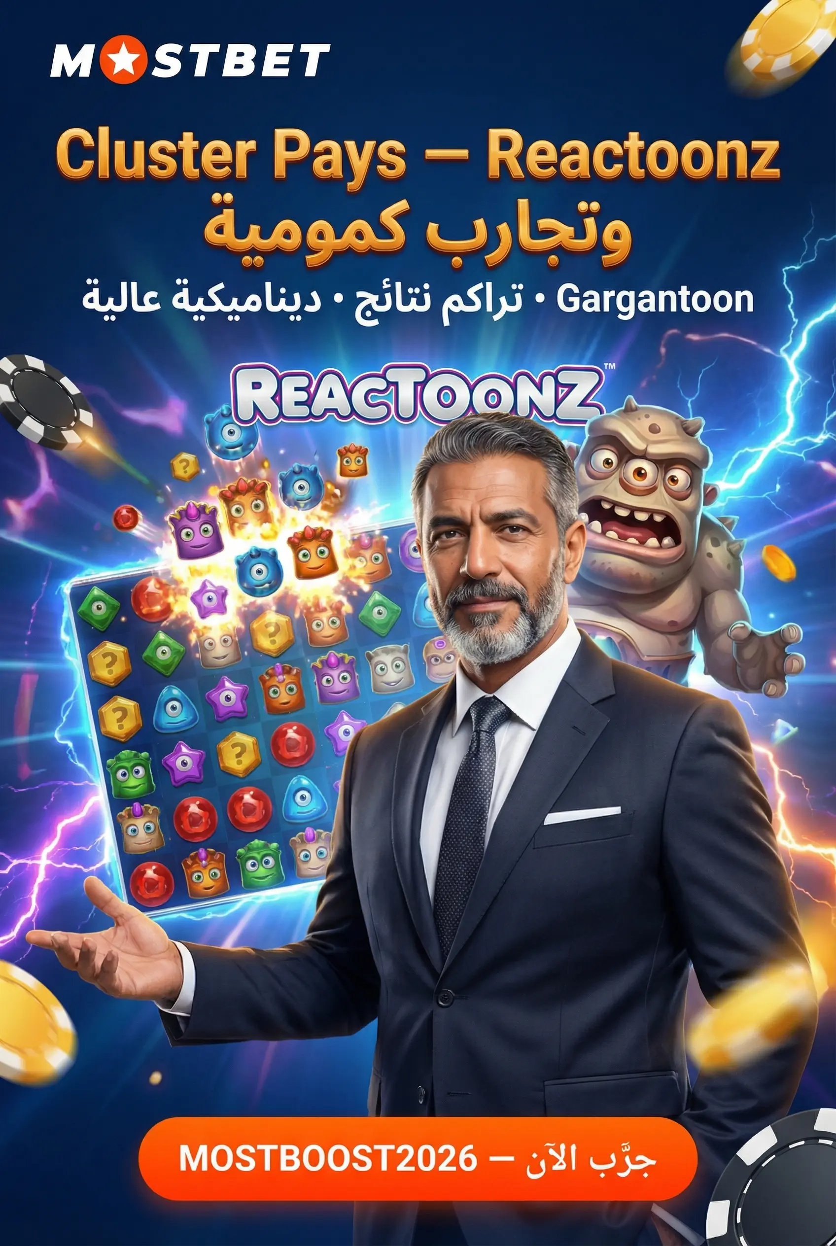 صورة لعبة Reactoonz في Mostbet