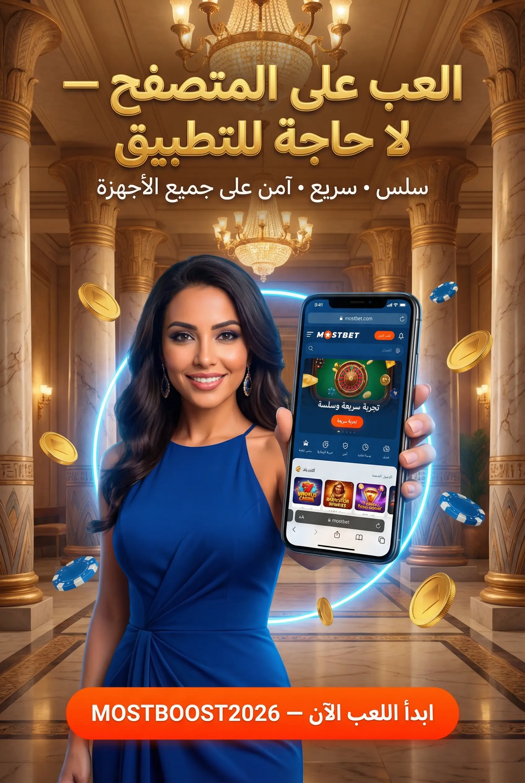 صورة توضيحية للوضع التجريبي في سلوتس Mostbet