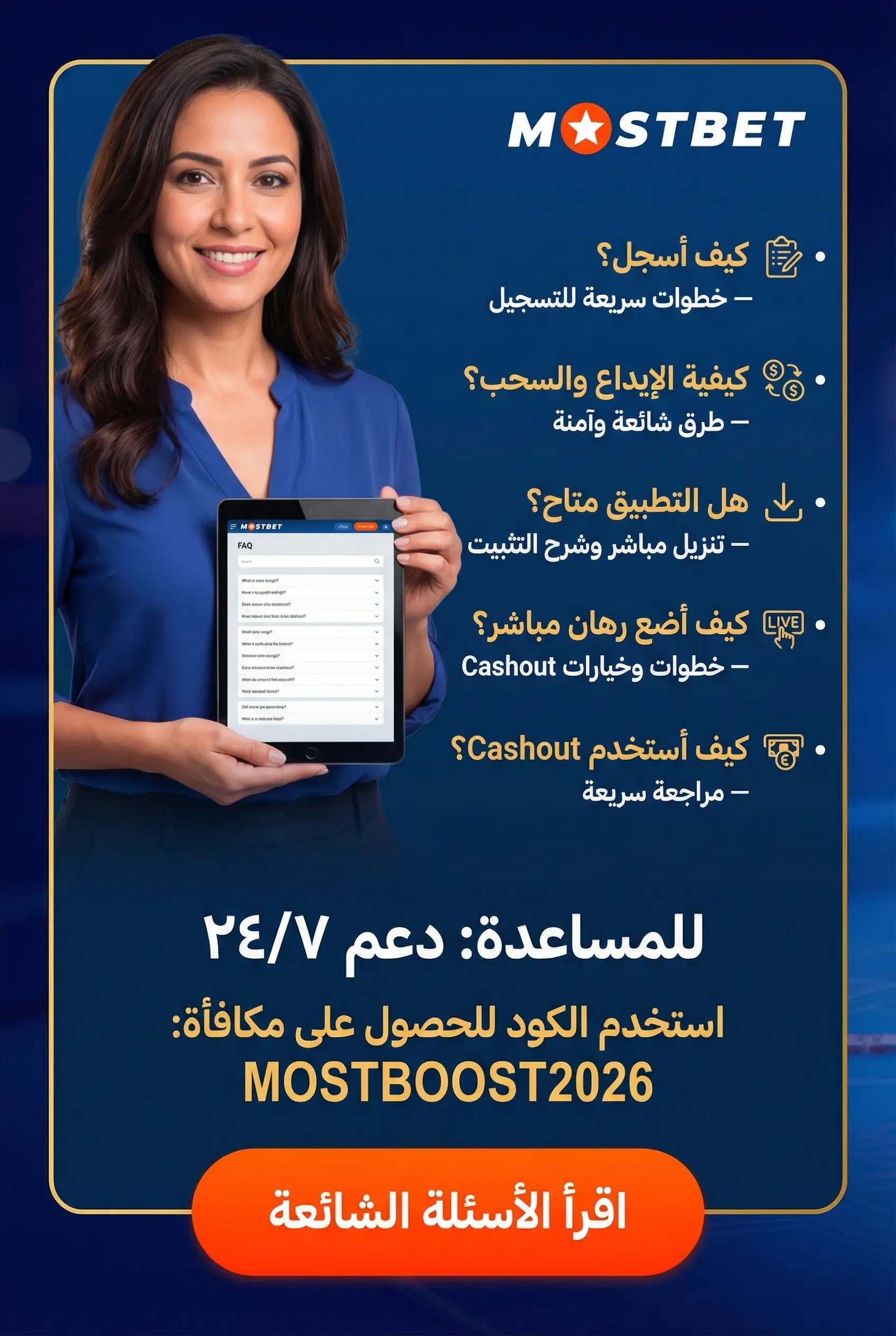 الأسئلة الشائعة